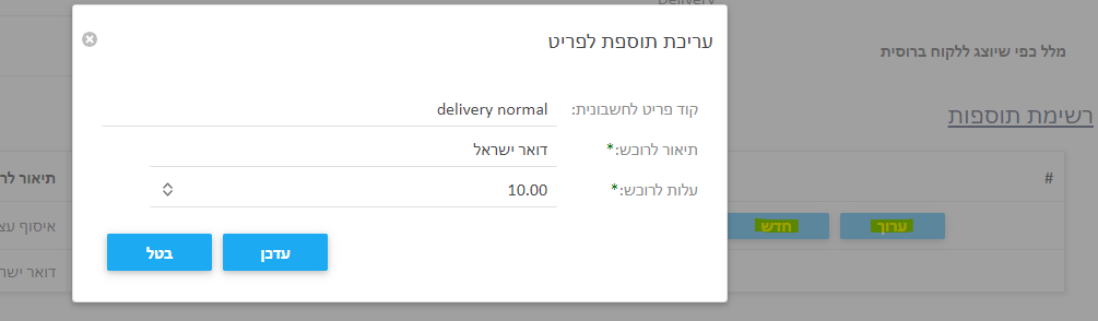 delivery2.png